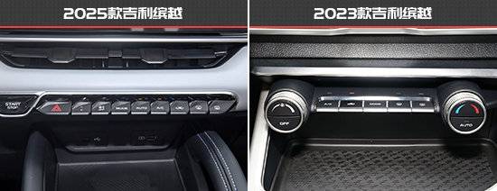 智能化革新 吉利繽越新老款車型對比