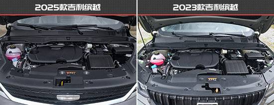智能化革新 吉利繽越新老款車型對比