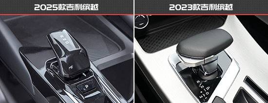 智能化革新 吉利繽越新老款車型對比