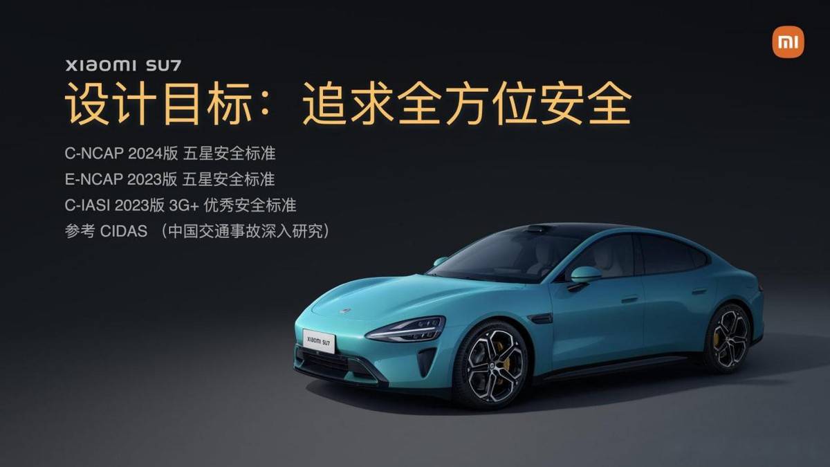 小米:因軟件策略問題,召回超3萬輛小米SU7標(biāo)準(zhǔn)版車型