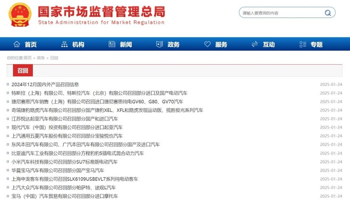 小米:因軟件策略問題,召回超3萬輛小米SU7標(biāo)準(zhǔn)版車型