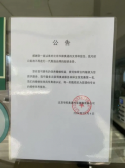 2024車市觀察:銷量太“難看”,李鳳剛對一汽奧迪下“狠招”?