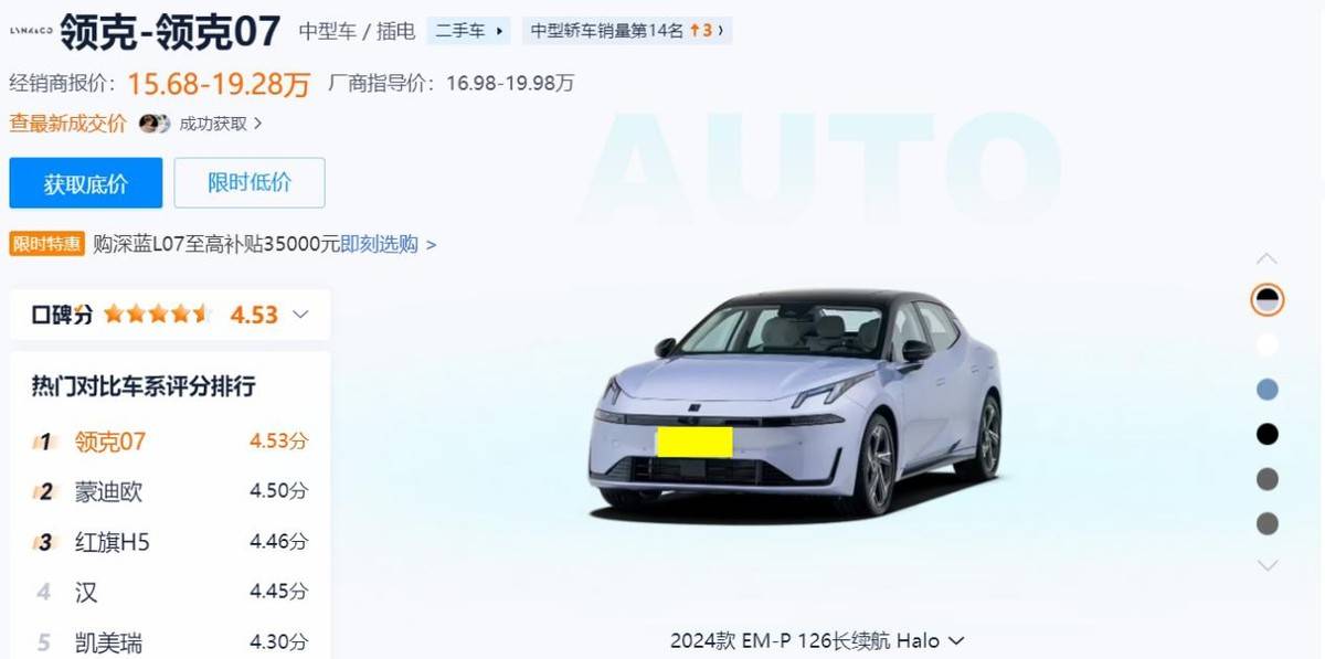 領克07旅行版曝光!外形真的帥,會比極氪007GT好賣?