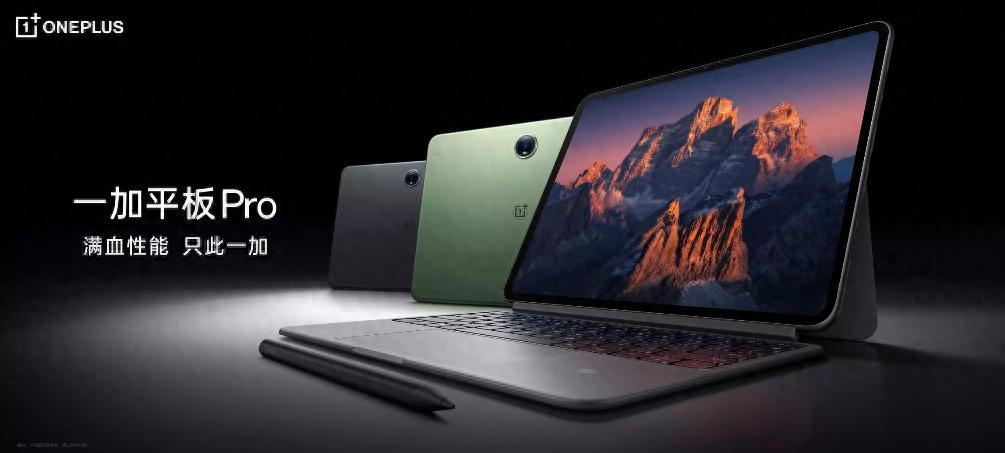 一加Pad Pro平板獲ColorOS 15.0.0.403升級