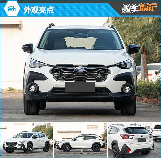 推薦旗艦版 2025款斯巴魯旭豹購車指南