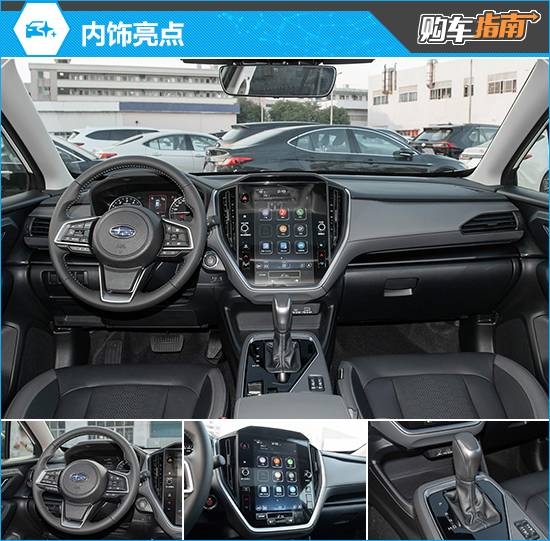 推薦旗艦版 2025款斯巴魯旭豹購車指南