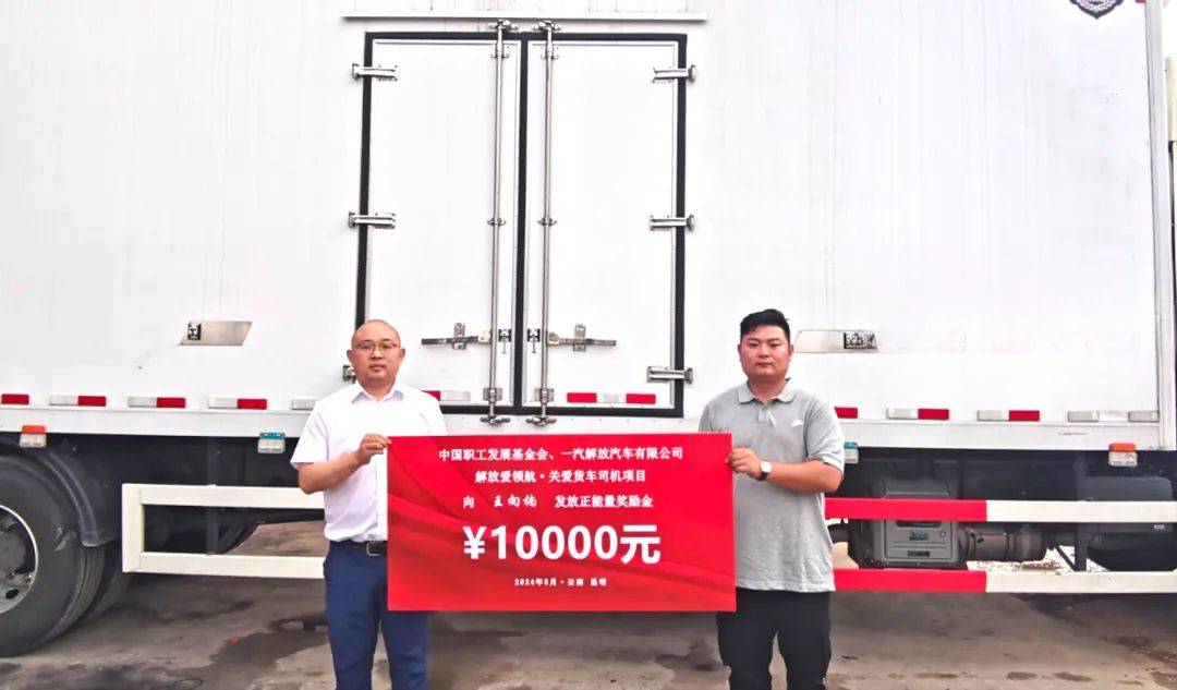 一汽解放2024年整車銷量突破25萬輛 中重卡份額連續(xù)九年行業(yè)第一