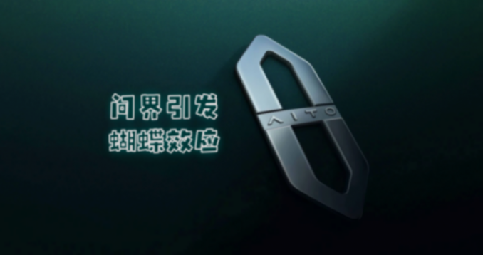 2024-2025年:?jiǎn)柦缫l(fā)的蝴蝶效應(yīng)