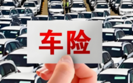 新能源汽車的浪越大,保險難和殘值低的問題就越需破局!