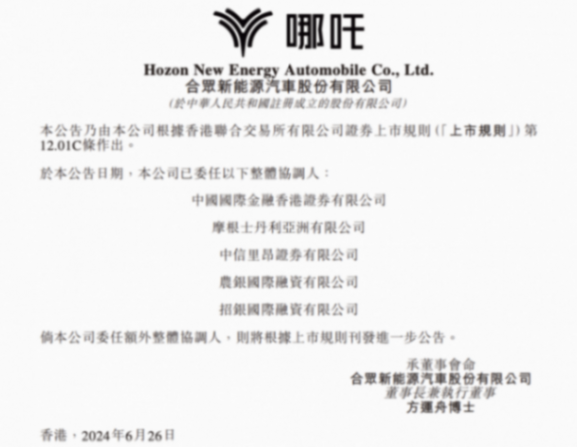 圖源:港交所資料截圖.png 圖源:港交所資料截圖.png