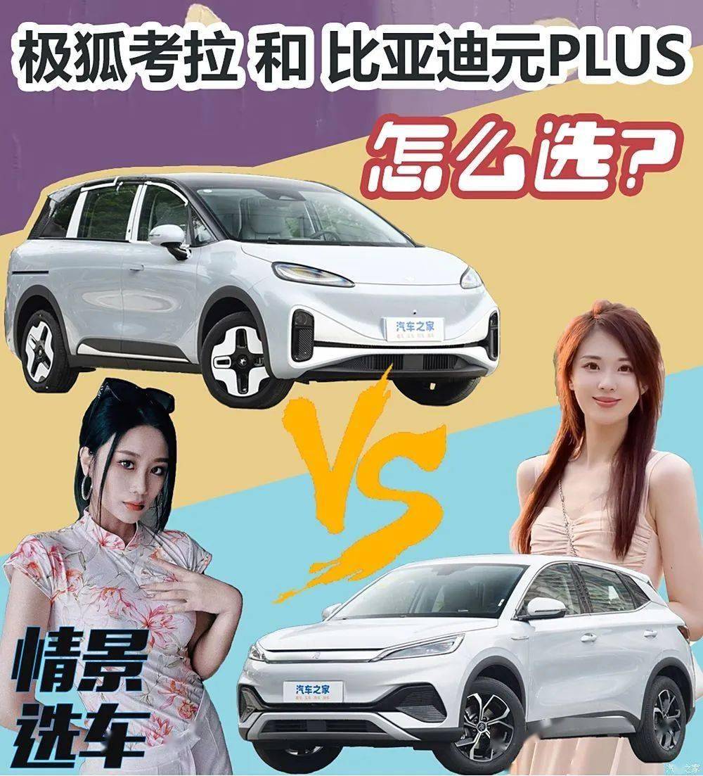 12萬元買車,你選500km續航+側滑門,還是動力強+熱泵空調?