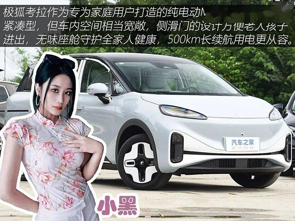 12萬元買車,你選500km續航+側滑門,還是動力強+熱泵空調?