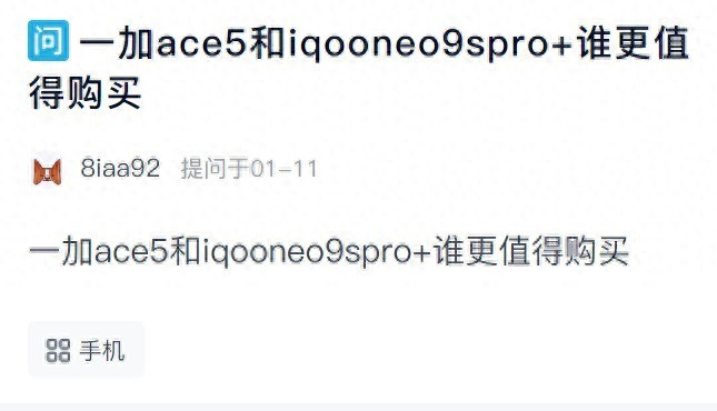 一加Ace5和iQOO Neo9S Pro+怎么選