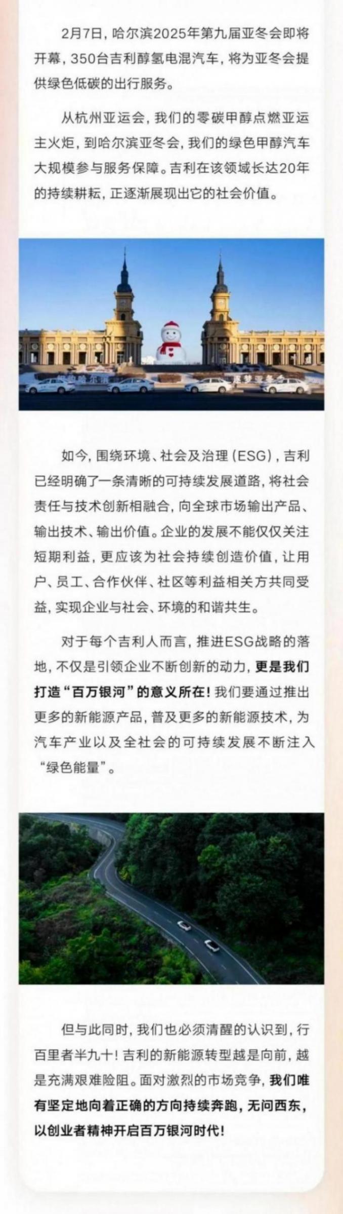 吉利阿甘的Flag:開啟百萬銀河時代,開賽就是決賽