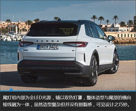 顏值驚艷的純電新品 斯柯達Elroq新車圖解