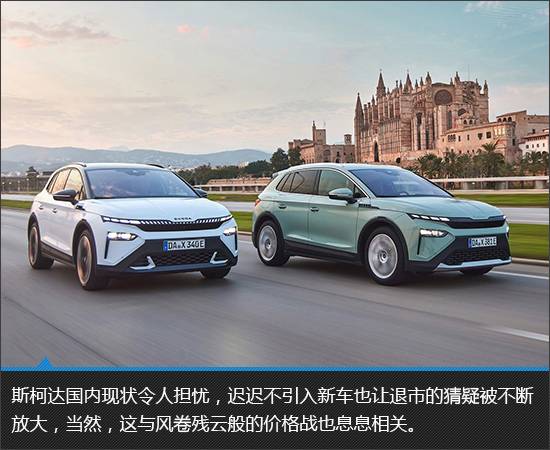 顏值驚艷的純電新品 斯柯達Elroq新車圖解