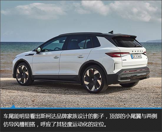 顏值驚艷的純電新品 斯柯達Elroq新車圖解