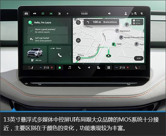 顏值驚艷的純電新品 斯柯達Elroq新車圖解
