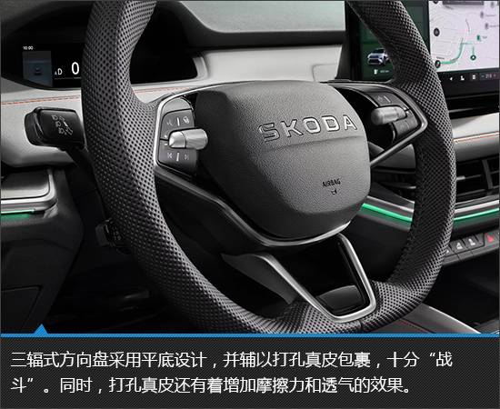 顏值驚艷的純電新品 斯柯達Elroq新車圖解