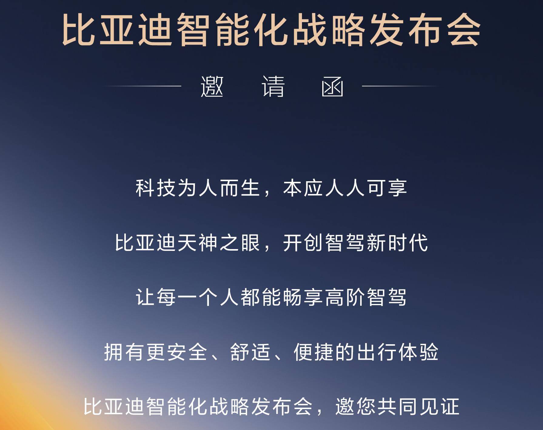 比亞迪再出奇招,三冠王只是開始!行業對手面臨新挑戰