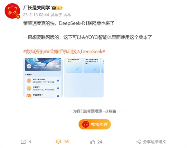 安卓陣營(yíng)首款搭載DeepSeek的手機(jī)