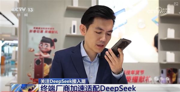 安卓陣營(yíng)首款搭載DeepSeek的手機(jī)