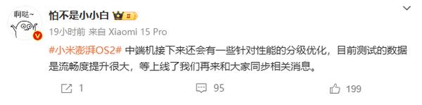 曝小米/紅米中端機將分級優化性能 流暢度提升很大
