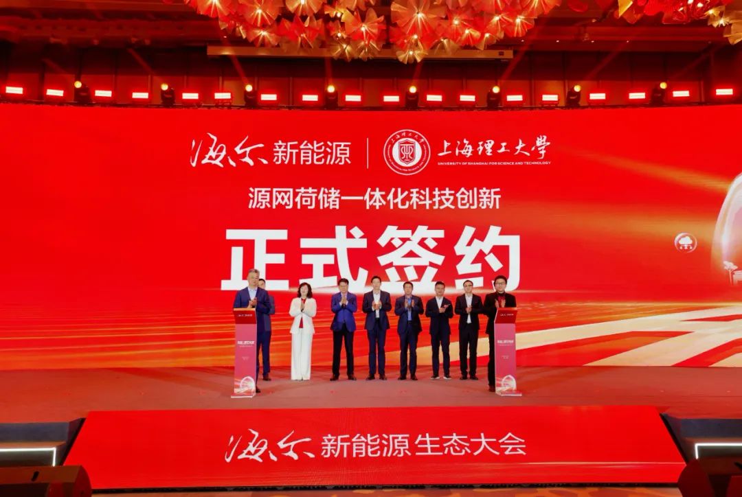 以AI重塑行業(yè),海爾新能源啟動(dòng)“升維行動(dòng)”