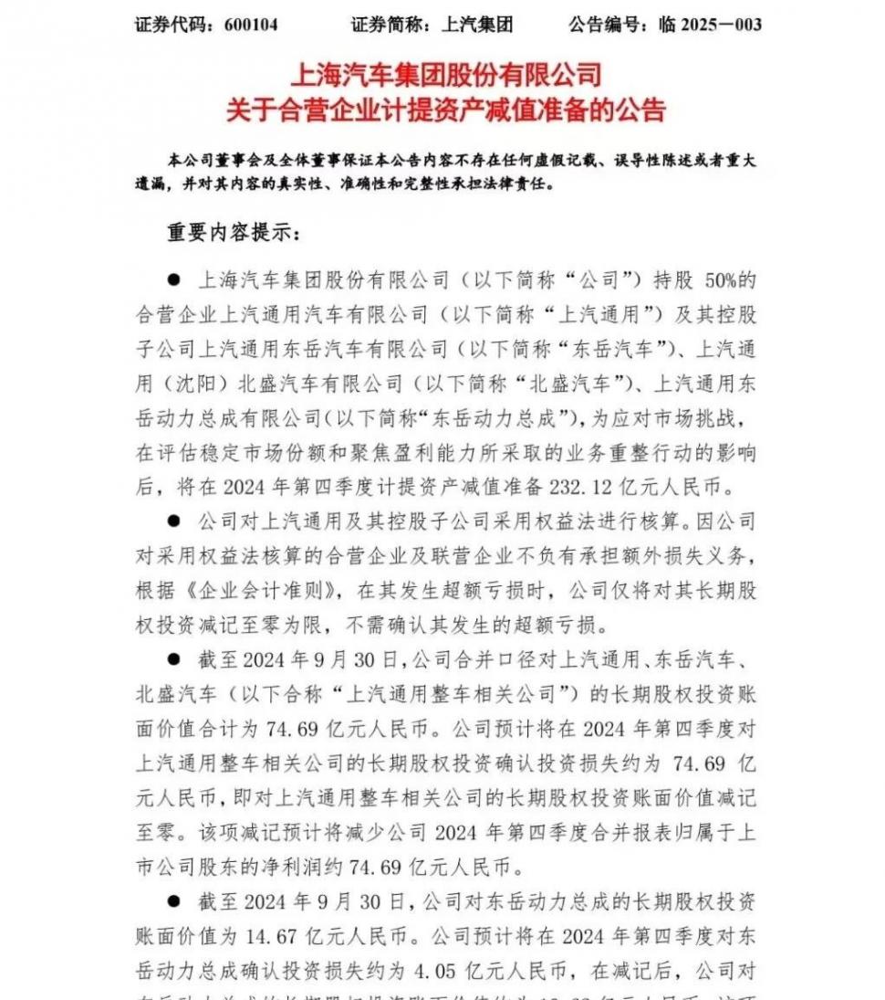 上汽工廠關停:燃油車時代落幕?新能源汽車崛起!你準備好了嗎?