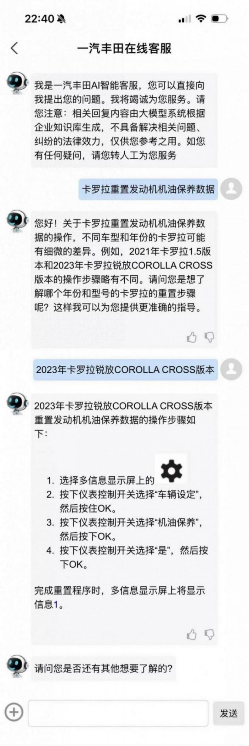 一汽豐田攜手騰訊云接入DeepSeek 率先應用于智能客服等業務場景