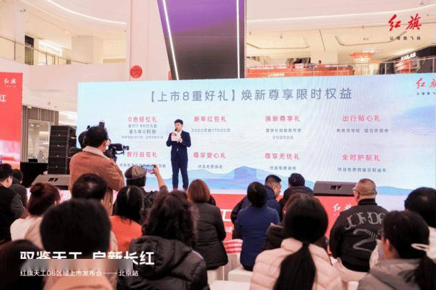 紅旗天工08北京上市,新能源豪華SUV新標桿引領未來出行!