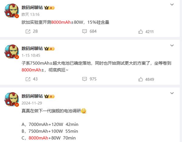 中國手機(jī)行業(yè)或?qū)⒉饺?000mAh時(shí)代 小米OPPO已在測試