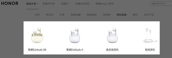 曝榮耀今年下半年將發(fā)布多款新耳機(jī)