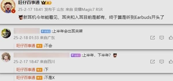 曝榮耀今年下半年將發(fā)布多款新耳機(jī)