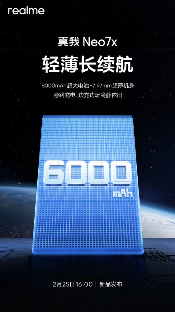 真我Neo 7x預(yù)熱:第四代驍龍6+6000mAh 千元起售?