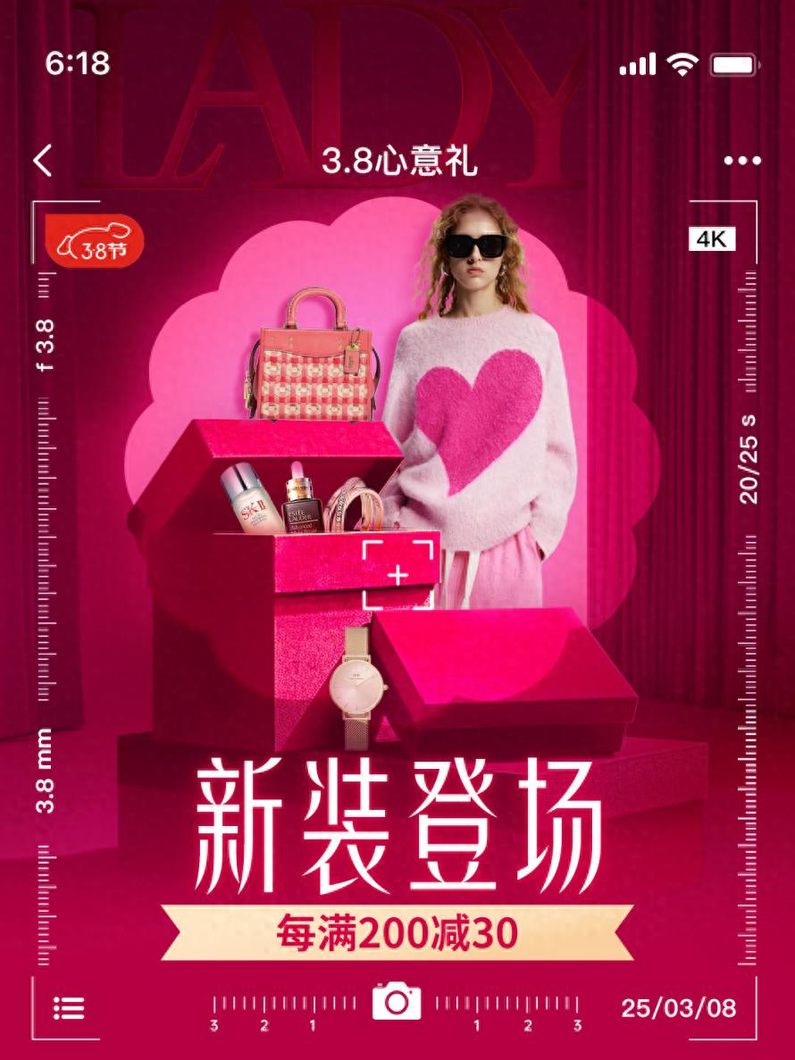京東服飾美妝3·8節每滿200減30 一鍵解鎖春日時尚新造型