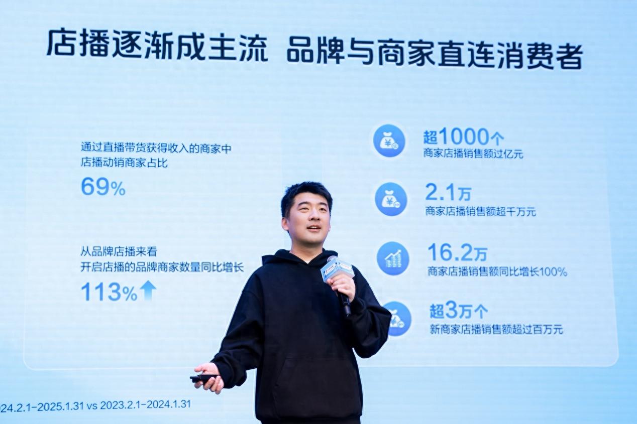 抖音電商店播商家占比近七成,店鋪自播或替代達(dá)人直播成主流