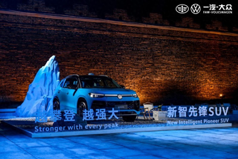 一汽-大眾全新探岳L上市:智能燃油車開啟“全場景智駕”新時代