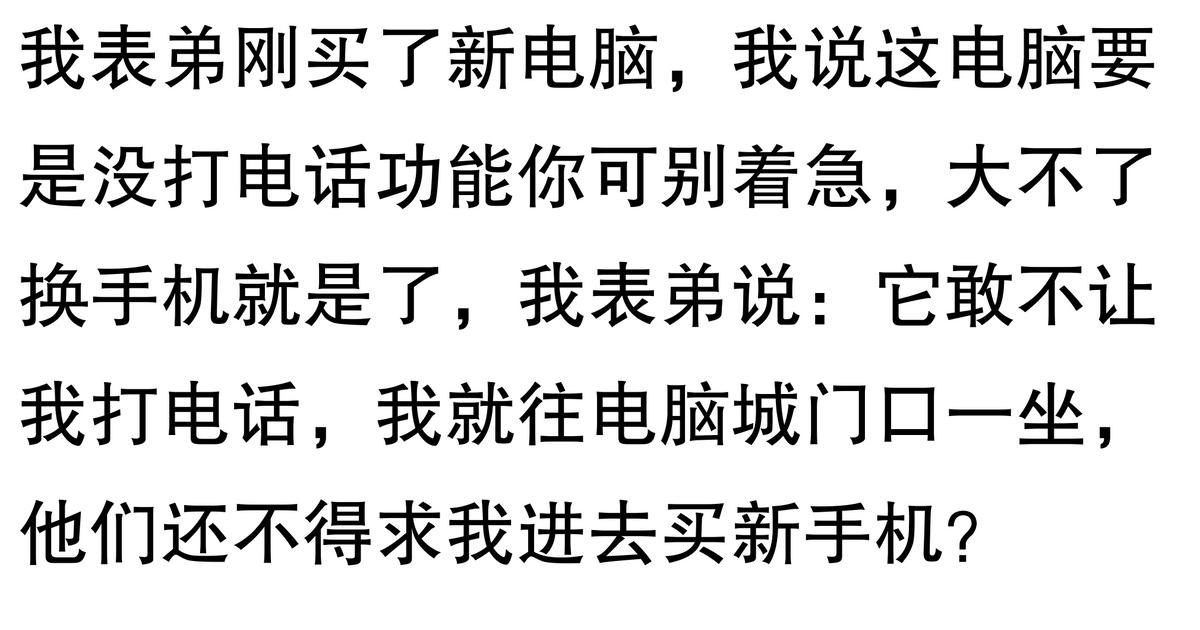 為什么電腦不做打電話功能?