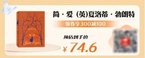 京東38節爆款書單來了!熱門書籍疊券滿300減100
