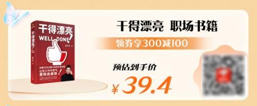京東38節爆款書單來了!熱門書籍疊券滿300減100