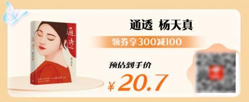 京東38節爆款書單來了!熱門書籍疊券滿300減100