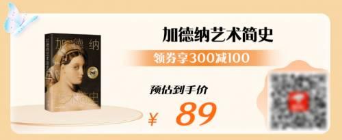 京東38節爆款書單來了!熱門書籍疊券滿300減100