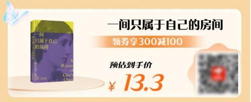 京東38節爆款書單來了!熱門書籍疊券滿300減100