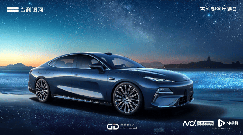 智行快報:吉利銀河星耀8預售,奇瑞發布新混動技術
