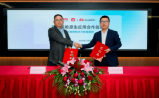 云聽車聯(lián)網(wǎng)與華為智能座艙啟動鴻蒙應(yīng)用先行者開發(fā)計劃