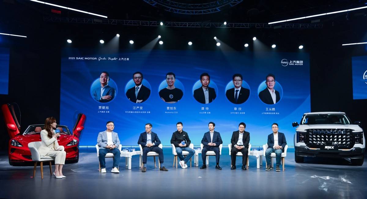 布加迪設計師加盟 上汽之夜發布重磅戰略規劃