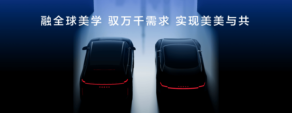 布加迪設計師加盟 上汽之夜發布重磅戰略規劃