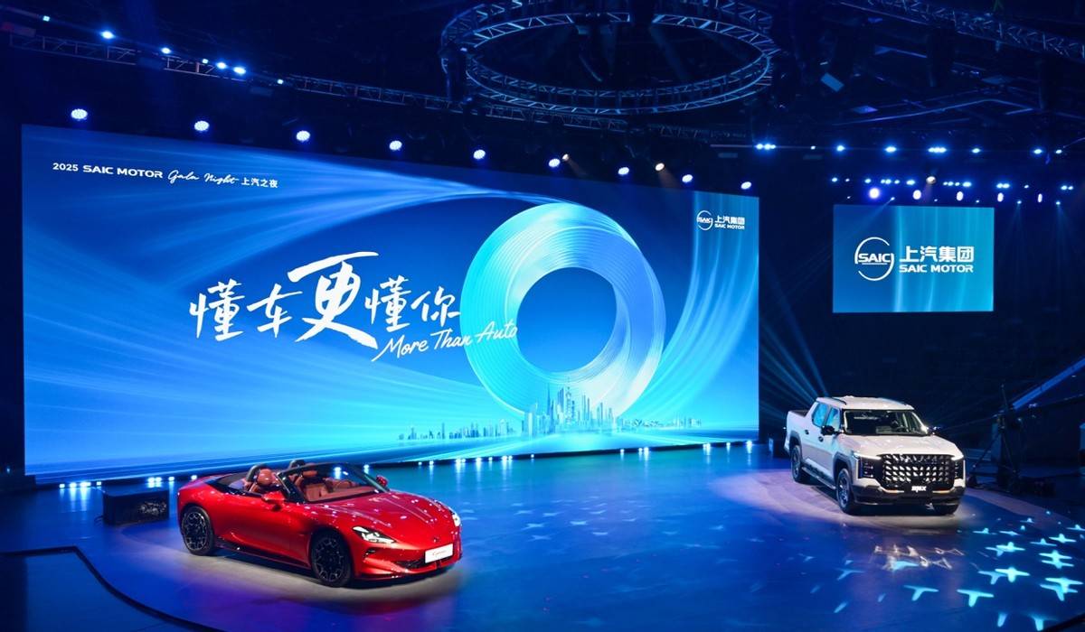 布加迪設計師加盟 上汽之夜發布重磅戰略規劃