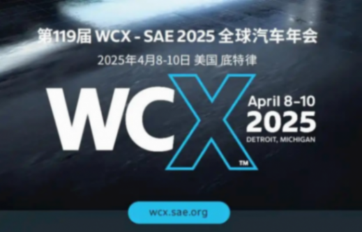 Aurobay極光灣攜動力創新技術亮相SAE2025,引領汽車行業零碳發展 Aurobay極光灣攜動力創新技術亮相SAE2025,引領汽車行業零碳發展